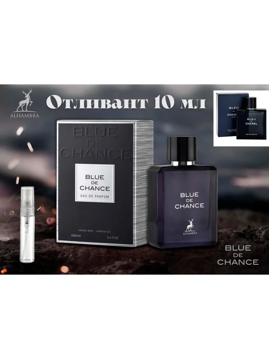 Al Hambra П.В.MAITRE DE BLUE 100 мл. (аналог Chanel Bleu de Chanel)