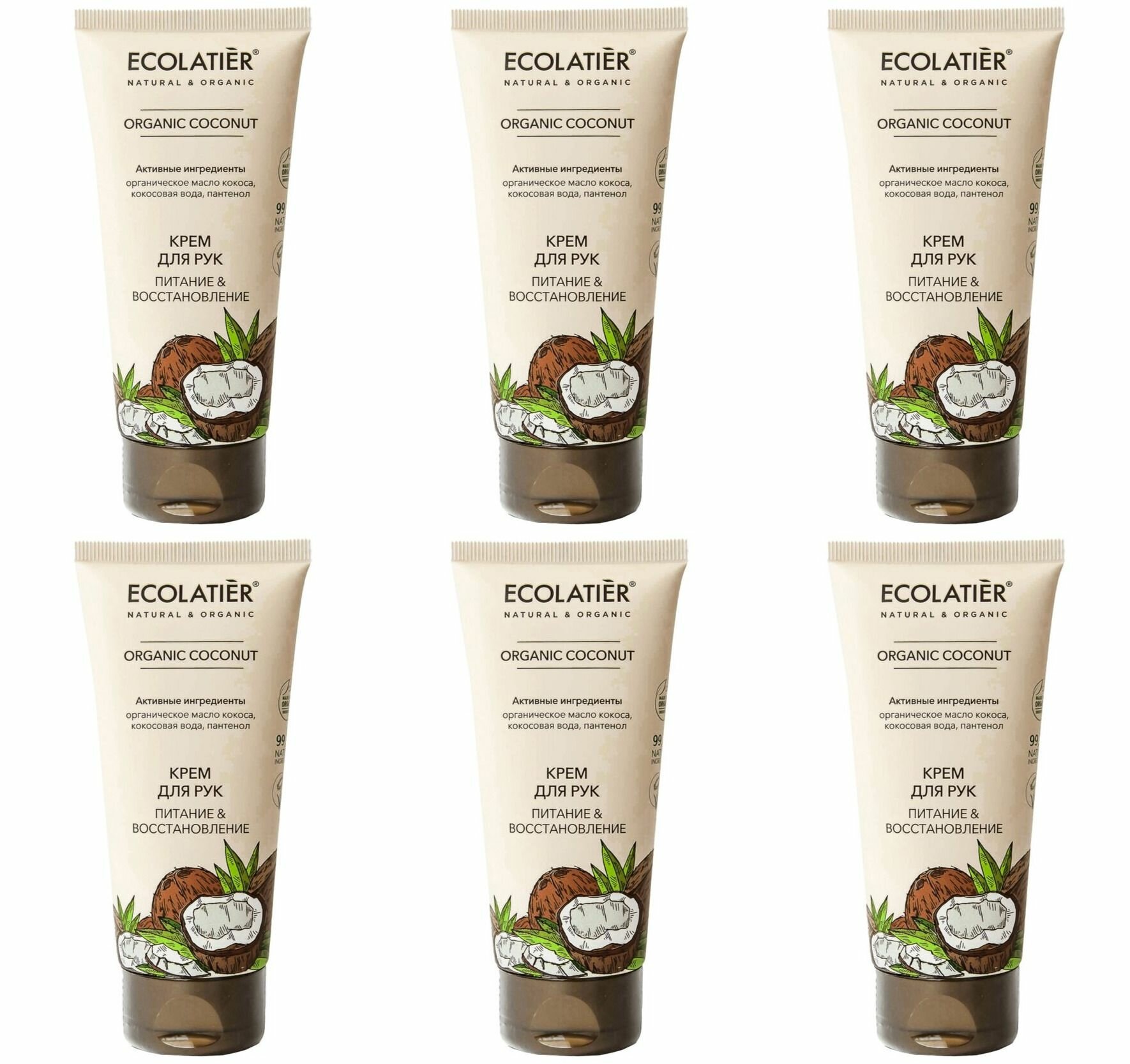 ECL GREEN Крем для рук Питание & Восстановление Серия ORGANIC COCONUT, 100 мл