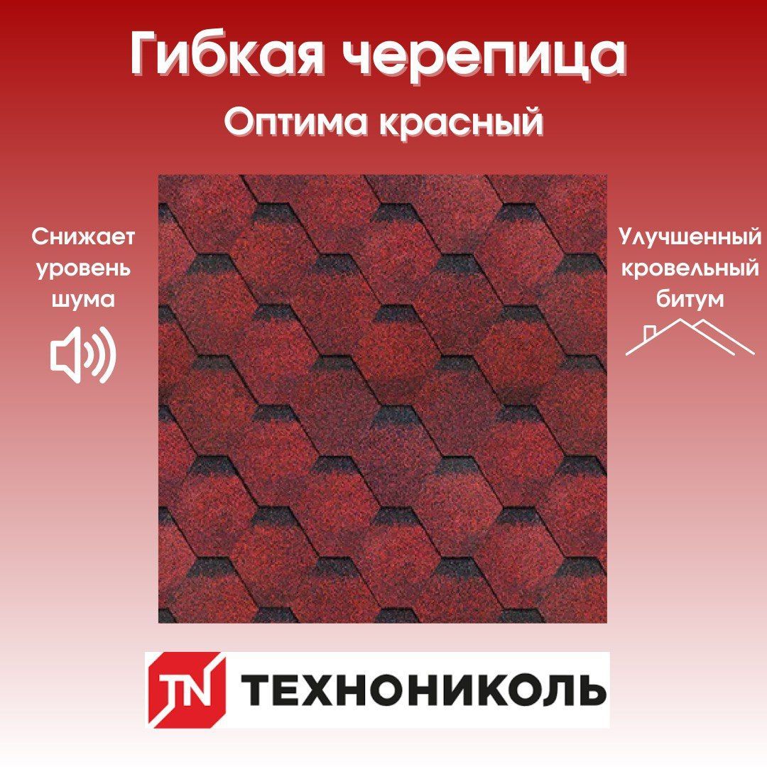 Черепица Супермонтеррей t-0.45(красный)3,50м