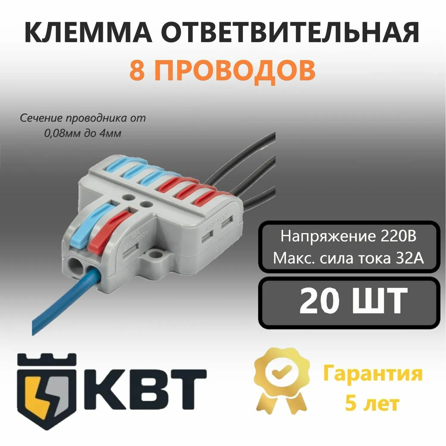 Соединительная клемма ответвительная СМК 222-426