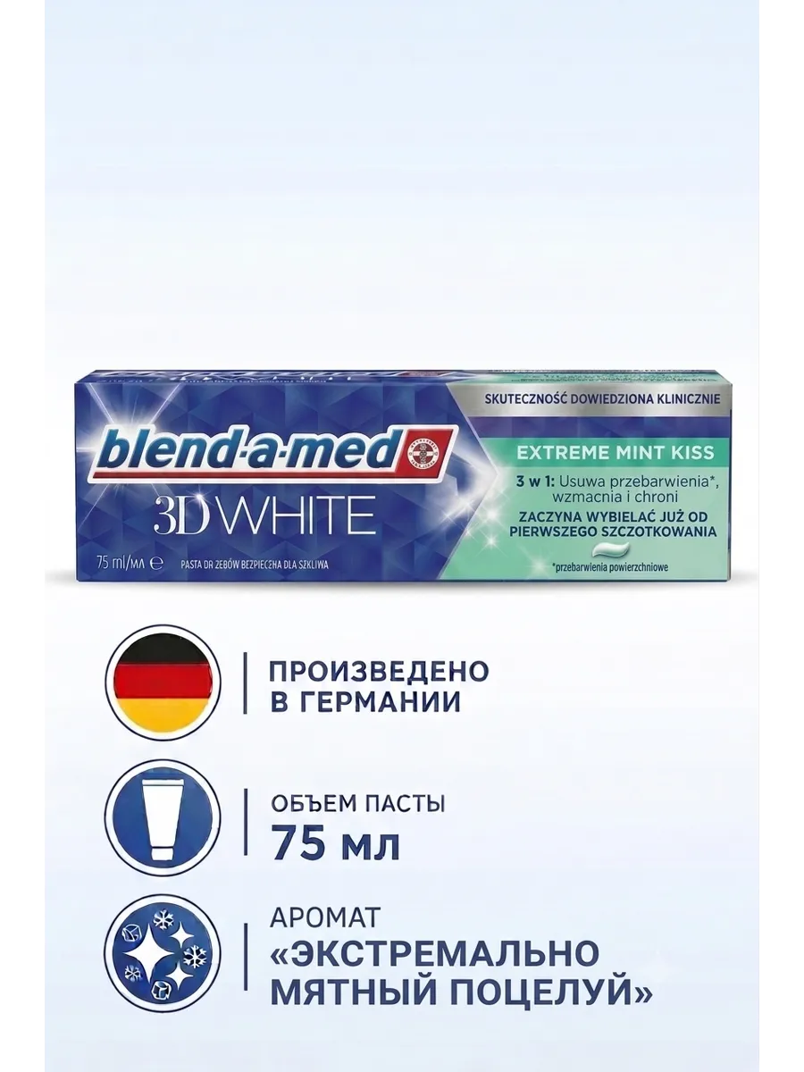 Зубная паста "BaM 3D White" (75 мл) Extreme Mint Kiss (12 шт/ящ)