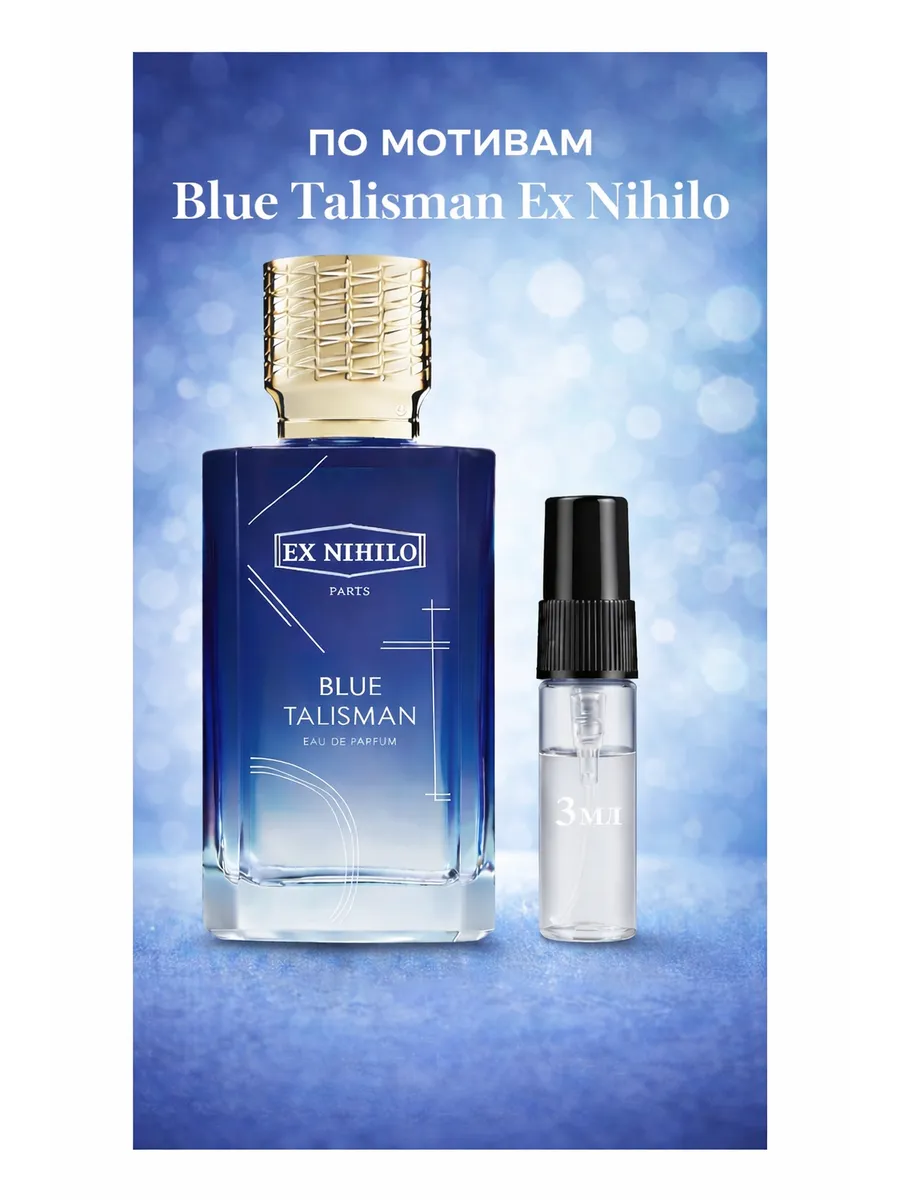 Johnwin BLUE TALL MAN 30ml (аналог Blue Talisman Ex Nihilo)