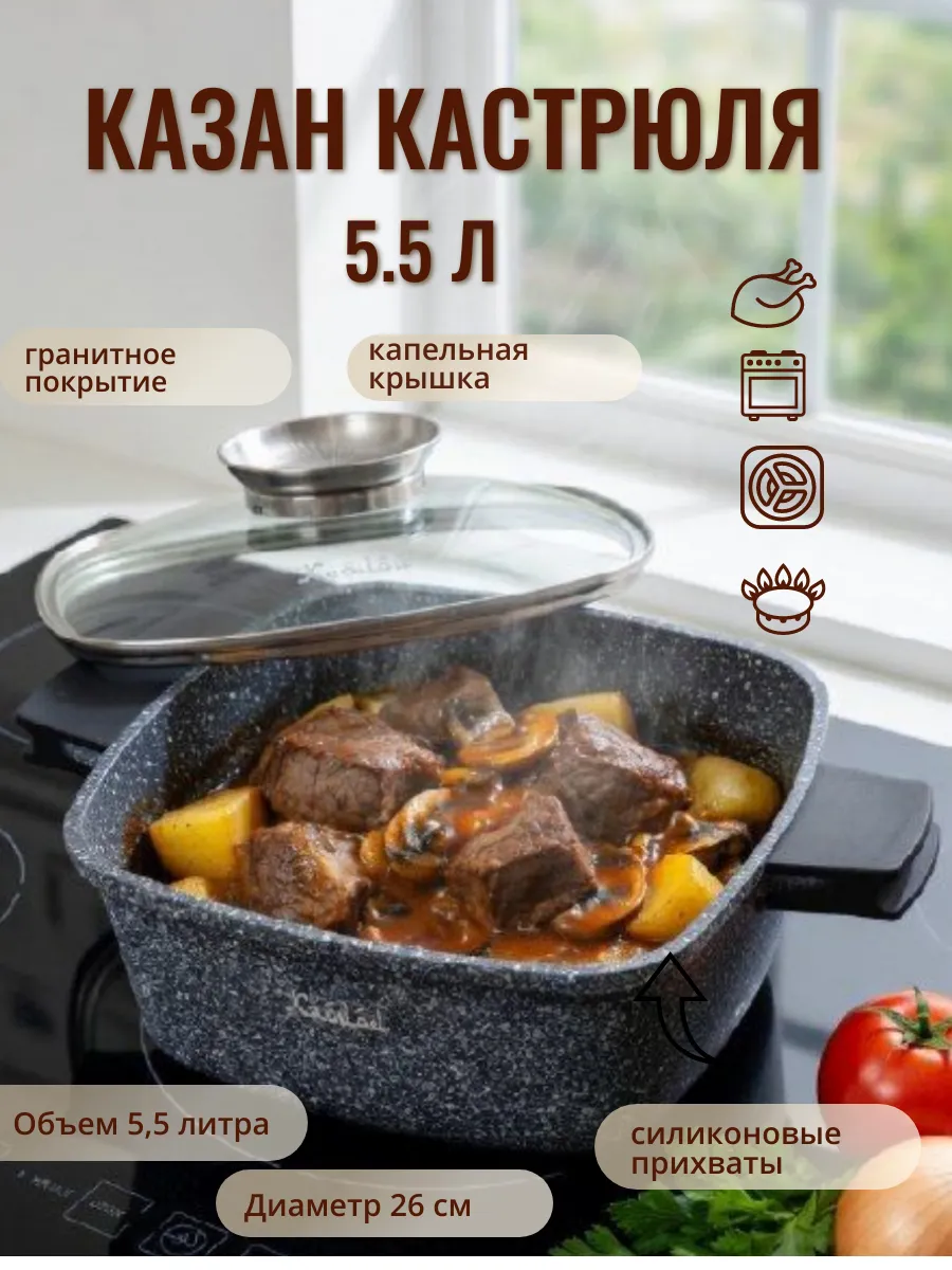 Казан HА-04 BLACK ХАБИБИ 26см 5,5л квадратный (6)