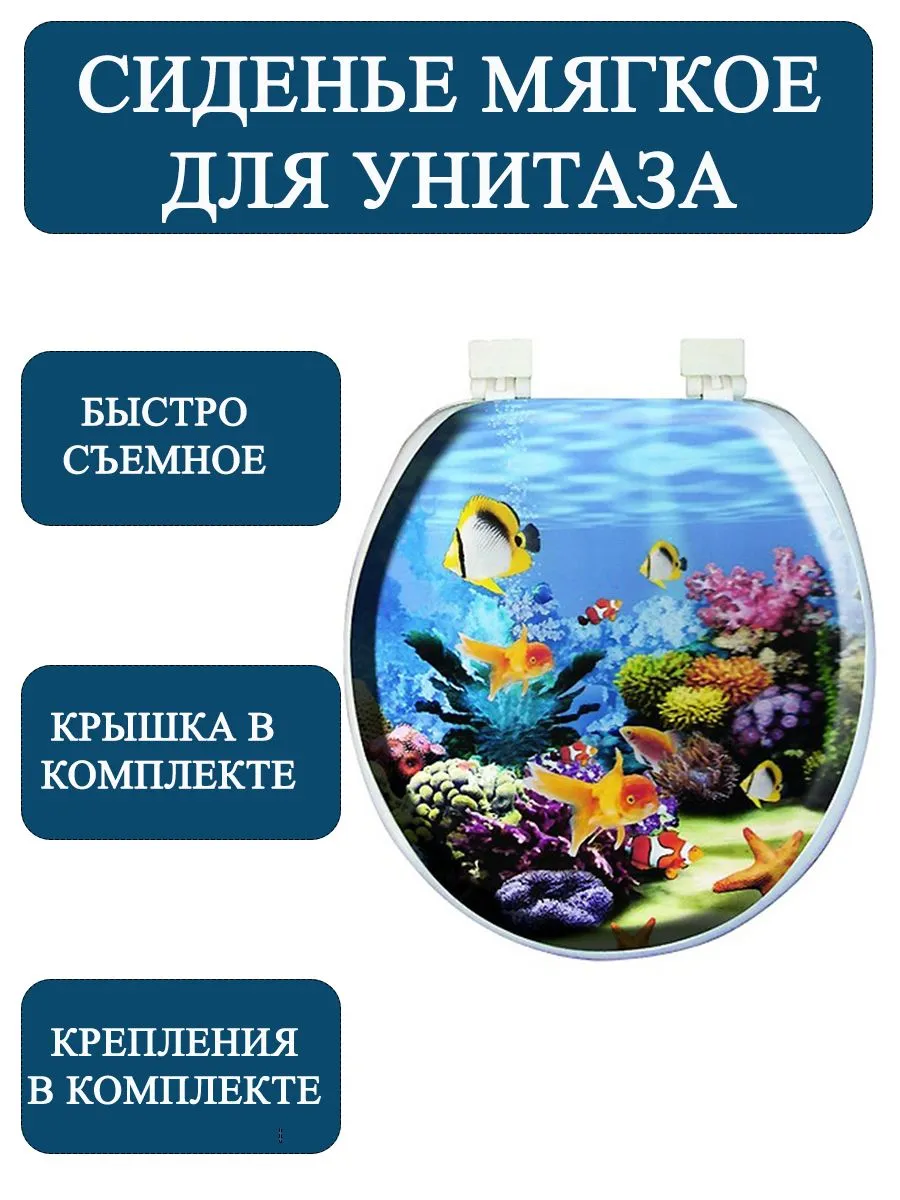 Сиденье для унитаза AQUA-Prime DIGITAL 3087 (1/16)