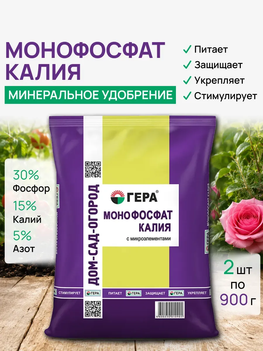 Монофосфат калия 0,3кг "ФлораФ" (порошок,40)