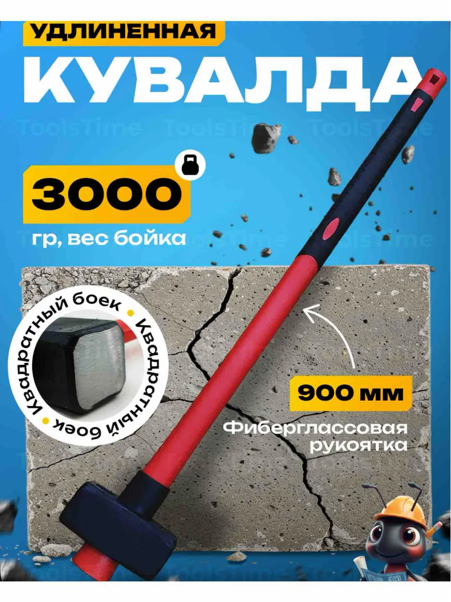 Кувалда " X-PERT" 3 кг (6)