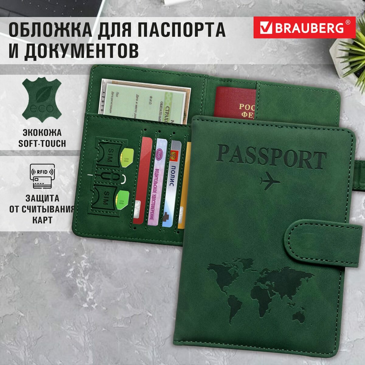Обложка для авто и паспорта (Зеленый) кожзам, внутри картон