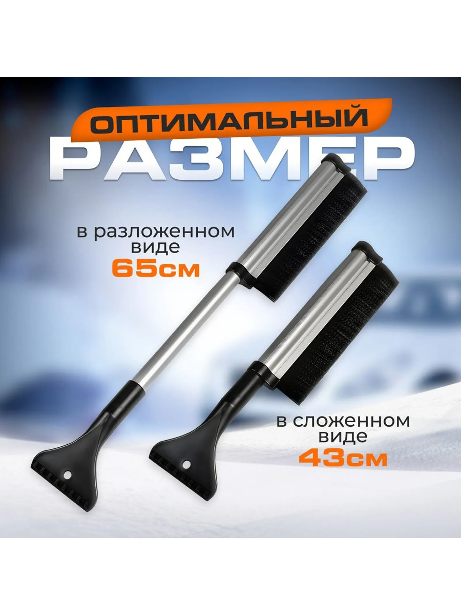 Щетка сметка TORSO, 43-65 см, телескопическая, алюминий   3251232