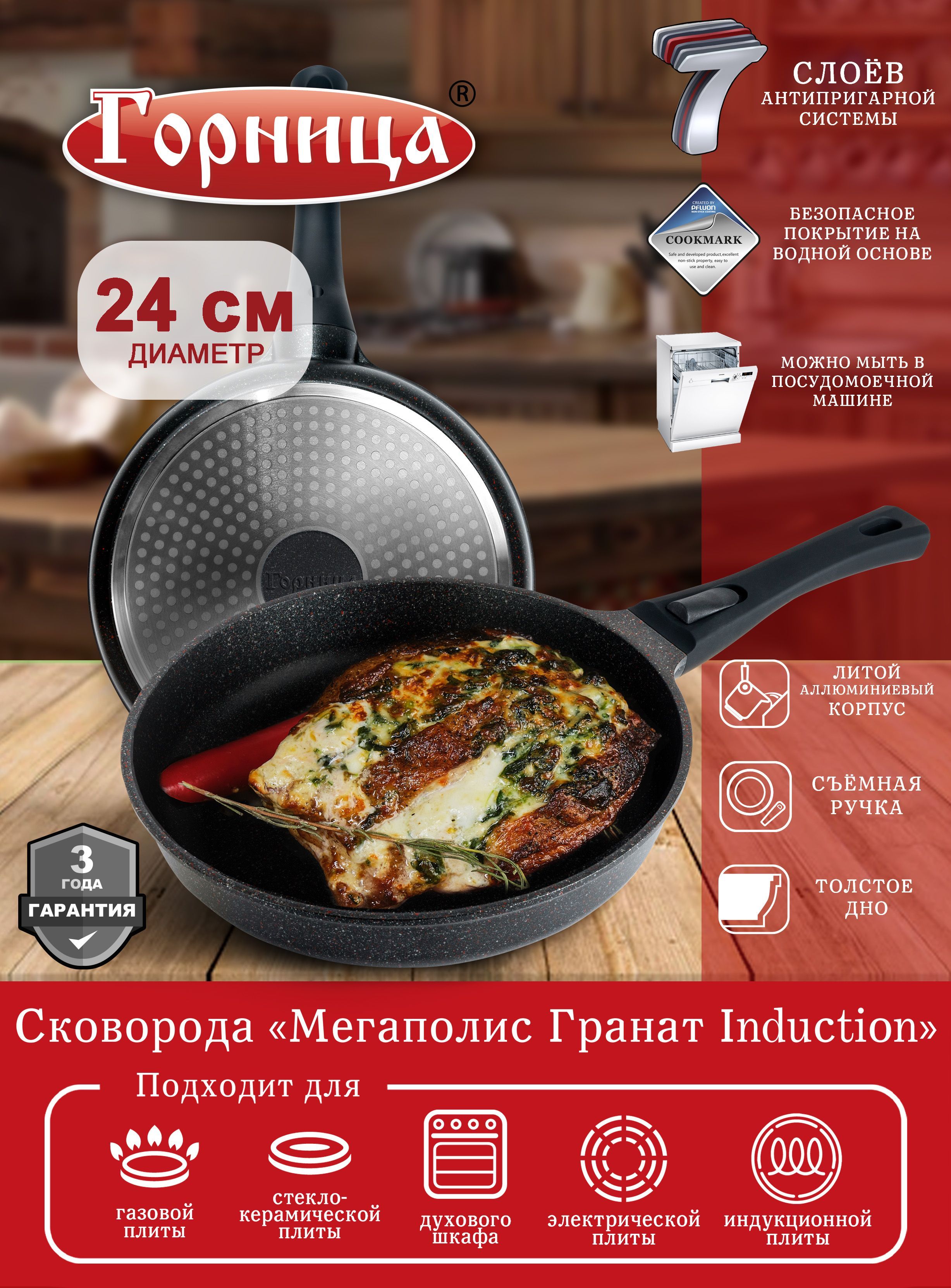 Сковорода ГОРНИЦА Ис8241G ENERGY GOLD 240/64мм без крышки (4)