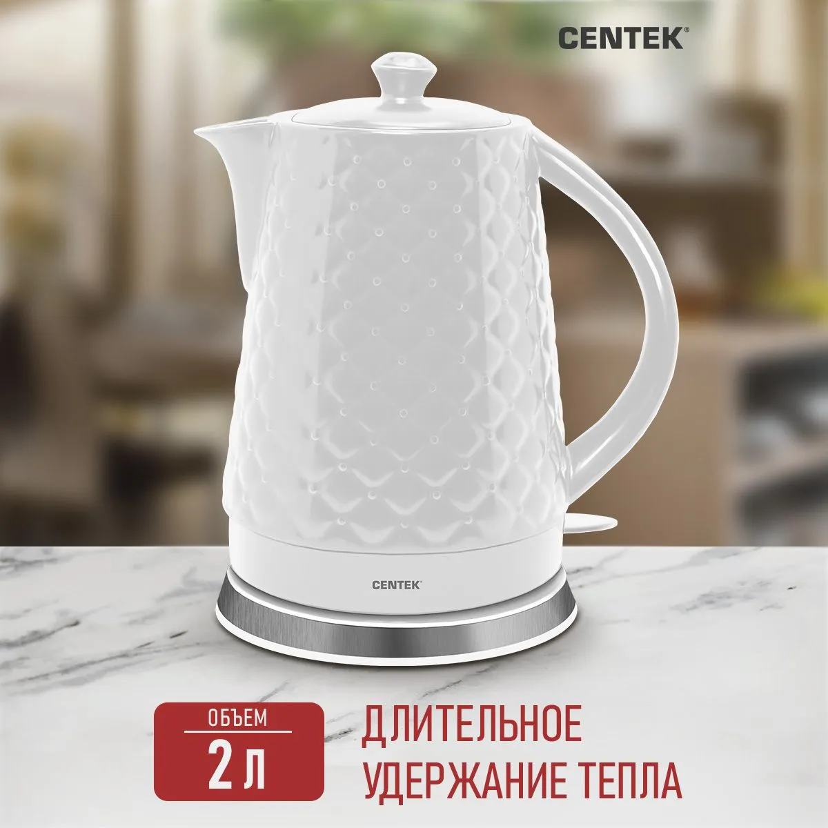 Чайник Centek CT-0061 White