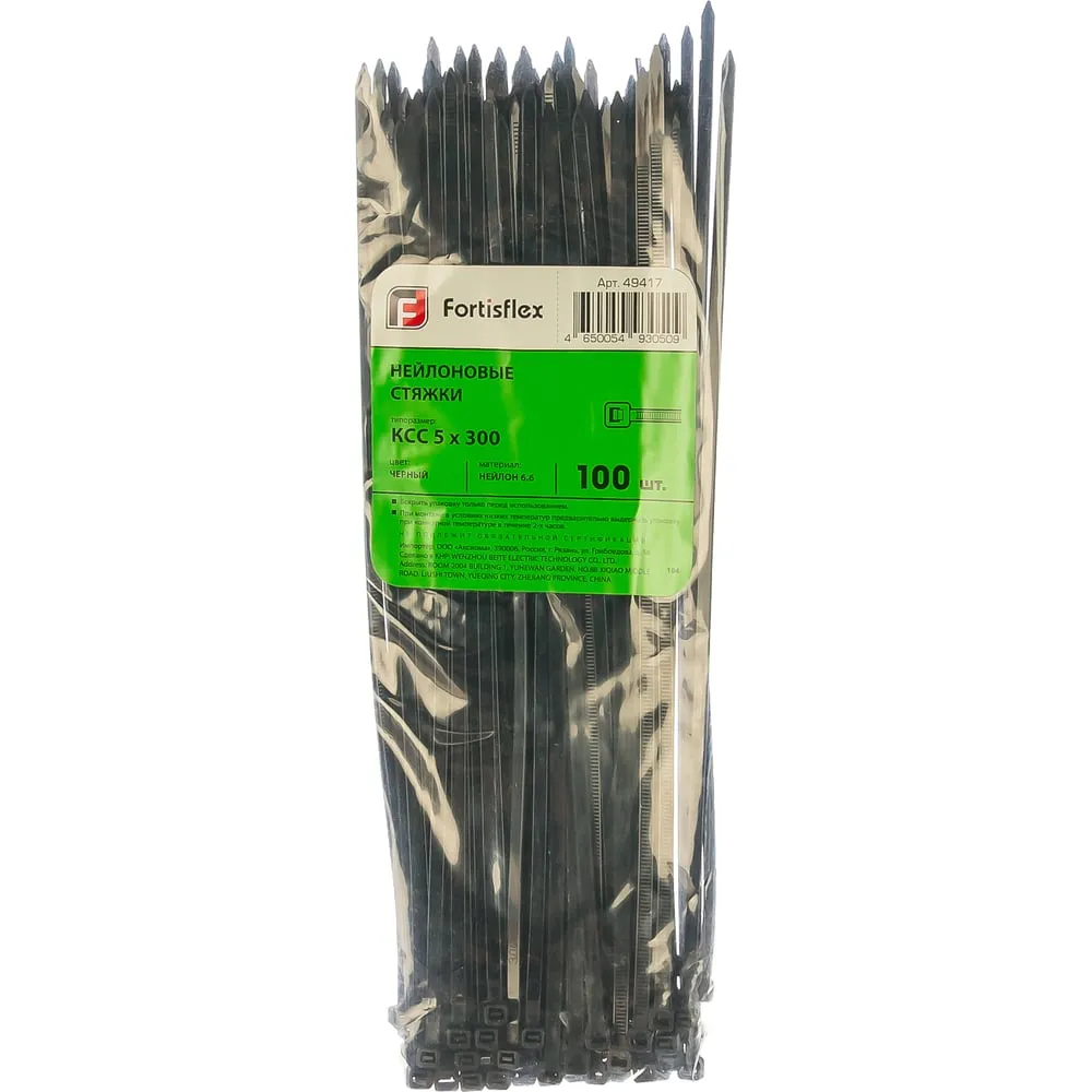 Стяжки нейлоновые КСС 9*650 (ЧЕРНЫЕ) (100шт.)(Fortisflex)(от 3уп-СКИДКА)(1/20)