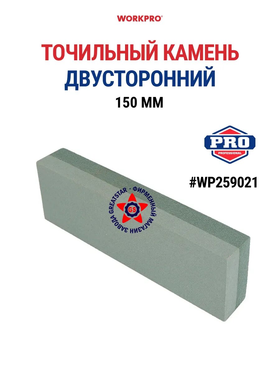 Камень для заточки Ф150*20*32 мм,Р120, зеленый щит