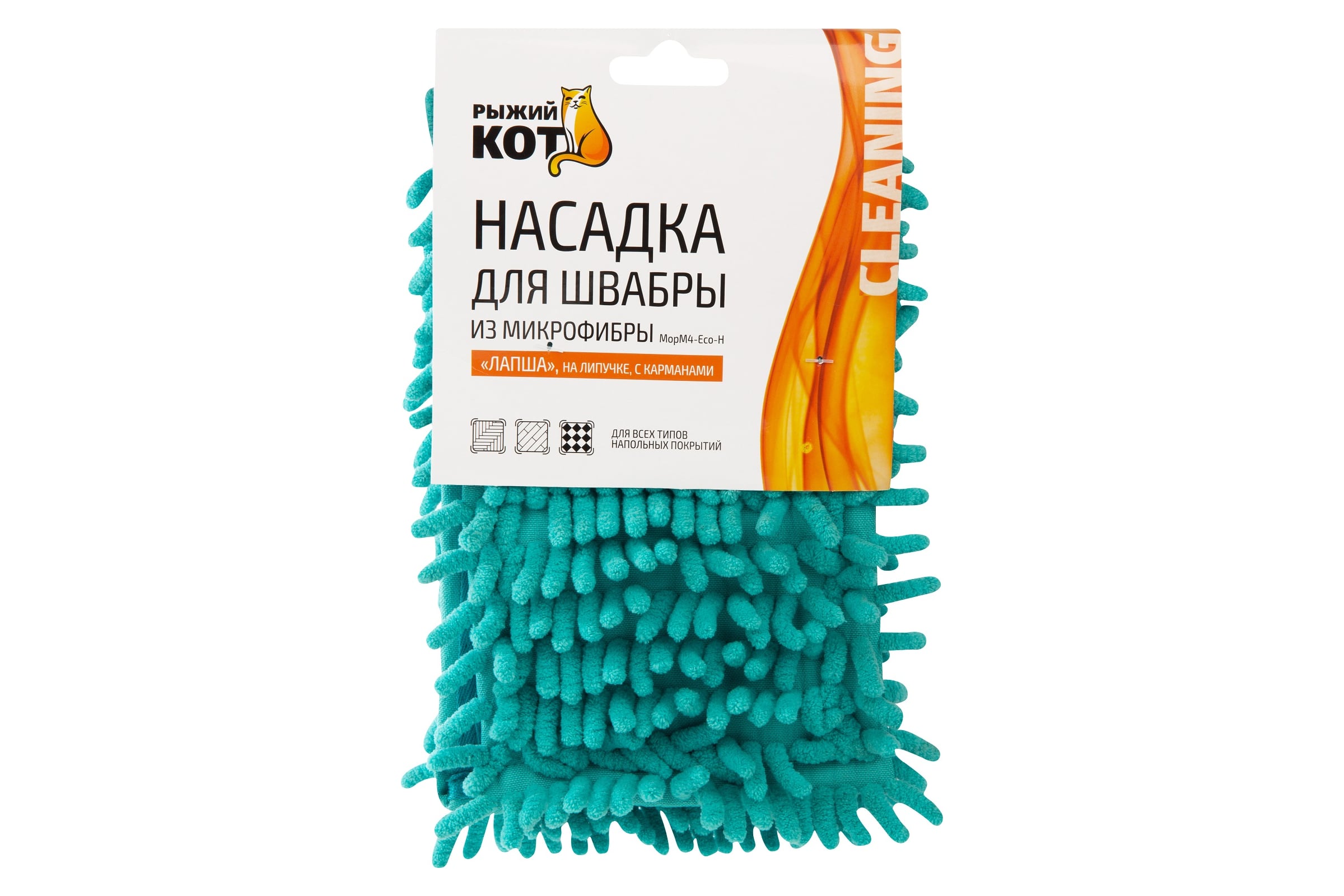 Насадка для швабры Лапша (240)