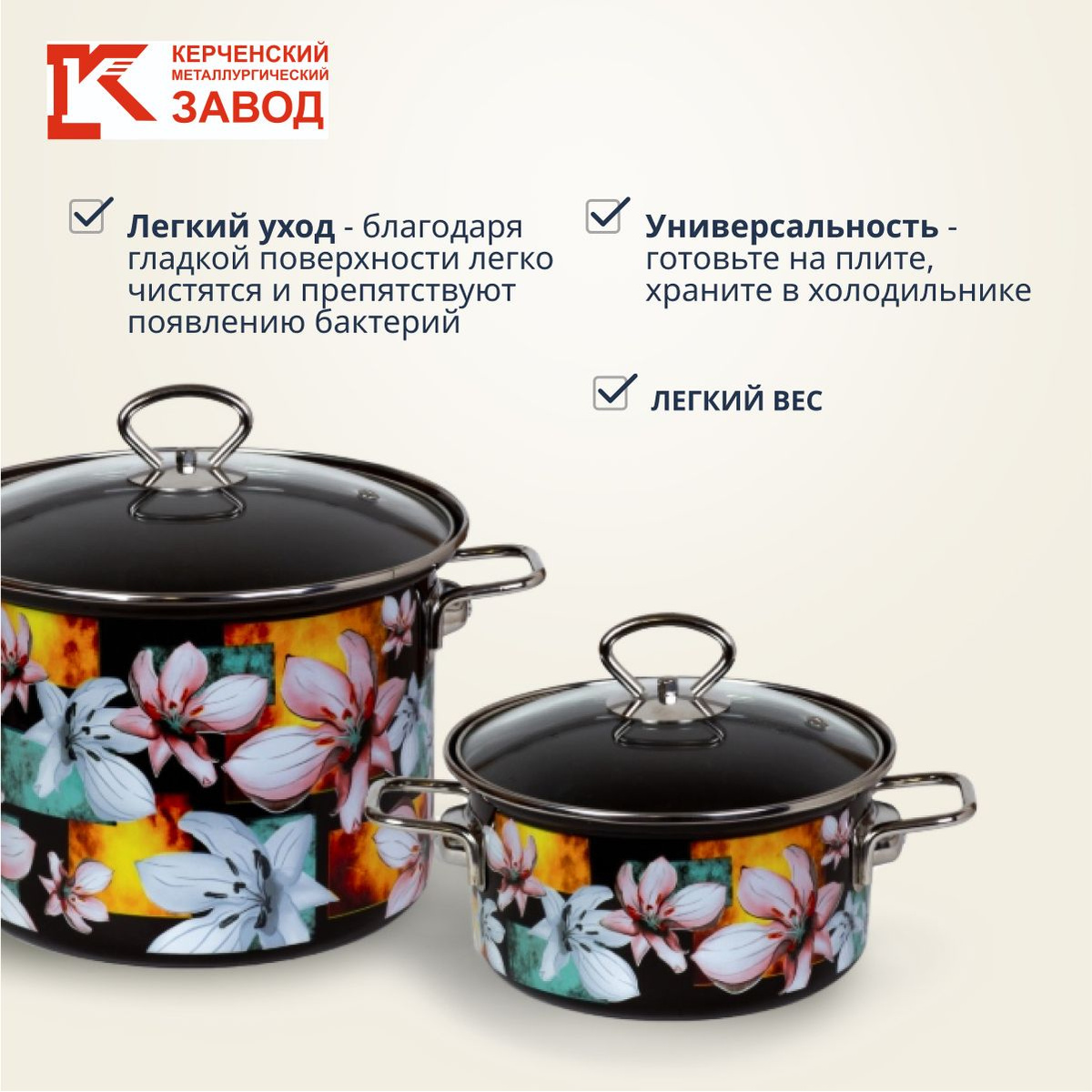 Набор кастрюль эмаль, 6 предметов, кастрюли 1.9,2.5,5 л, индукция, Керченский металлурги