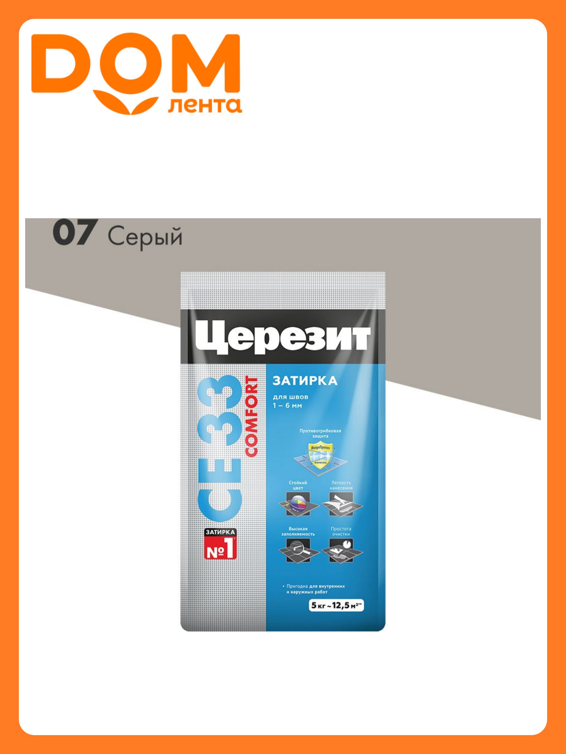 Затирка Церезит  СЕ-33/2 серая