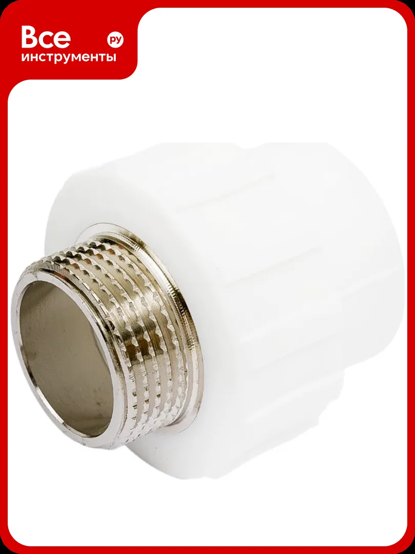 Муфта комбинированная 32*1/2" НР (уп. 150/160/180 шт.)