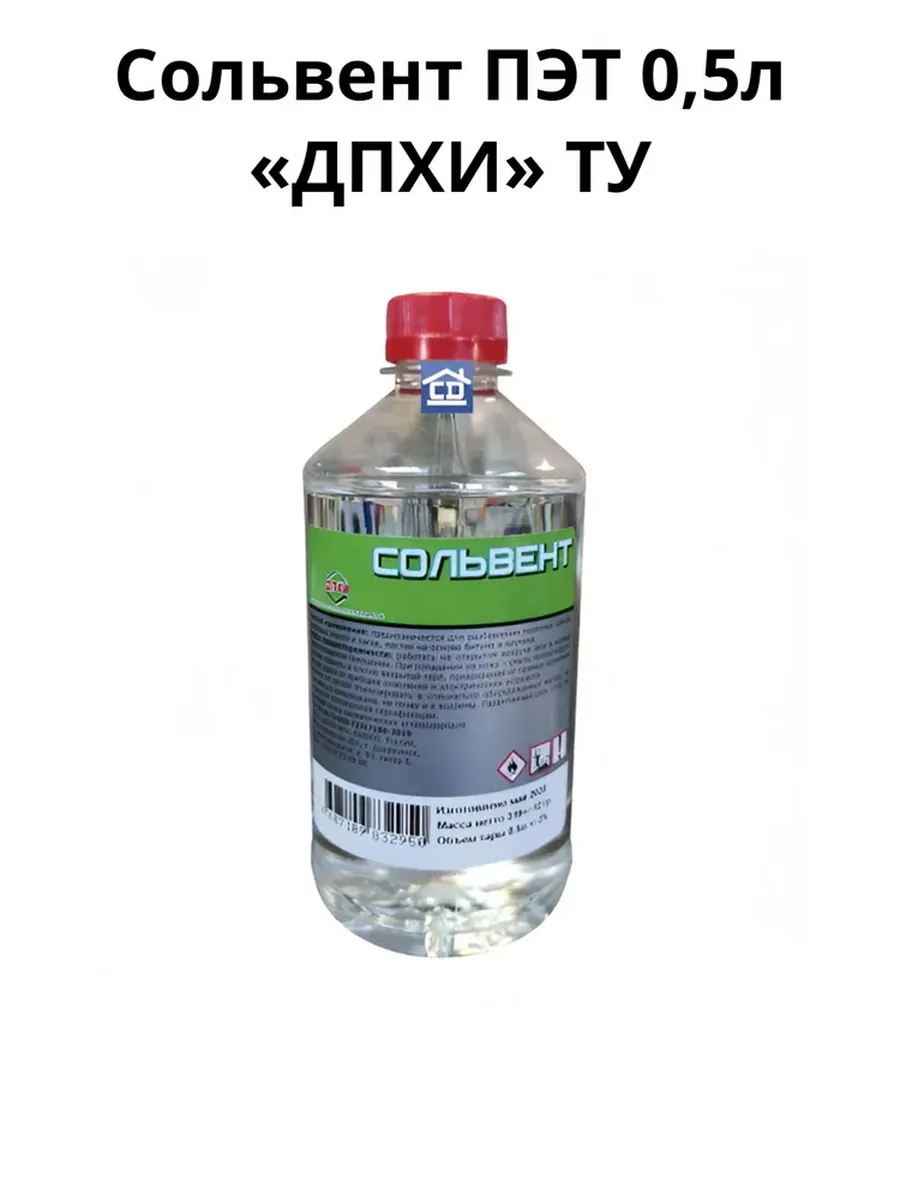НижНовгород Сольвент  ПЭТ  0,5л