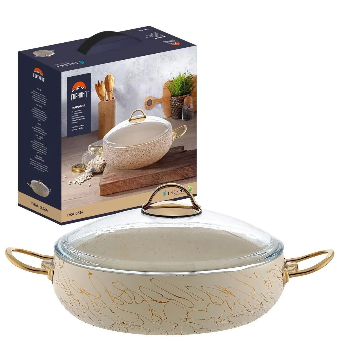 Жаровня Горянка ГЖА-0326ТК