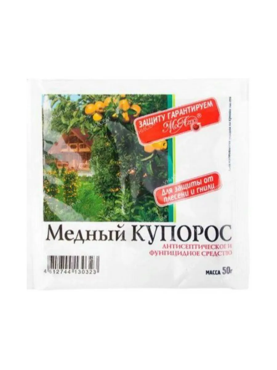 Медный купорос 50г 100шт/уп 192