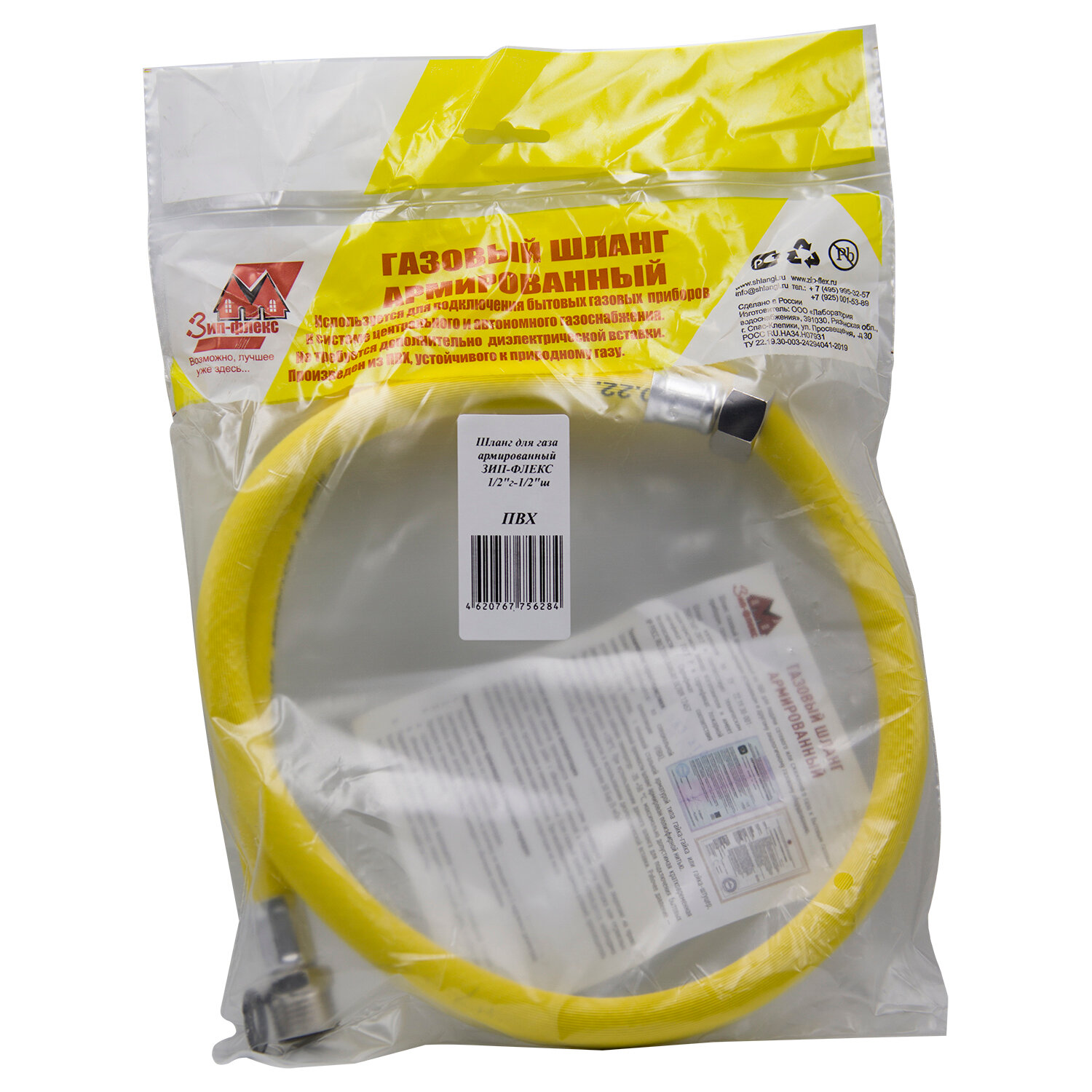 Подводка ПВХ д/газа 1,8 м вн/вн ZIP-FLEX(уп.1/40)
