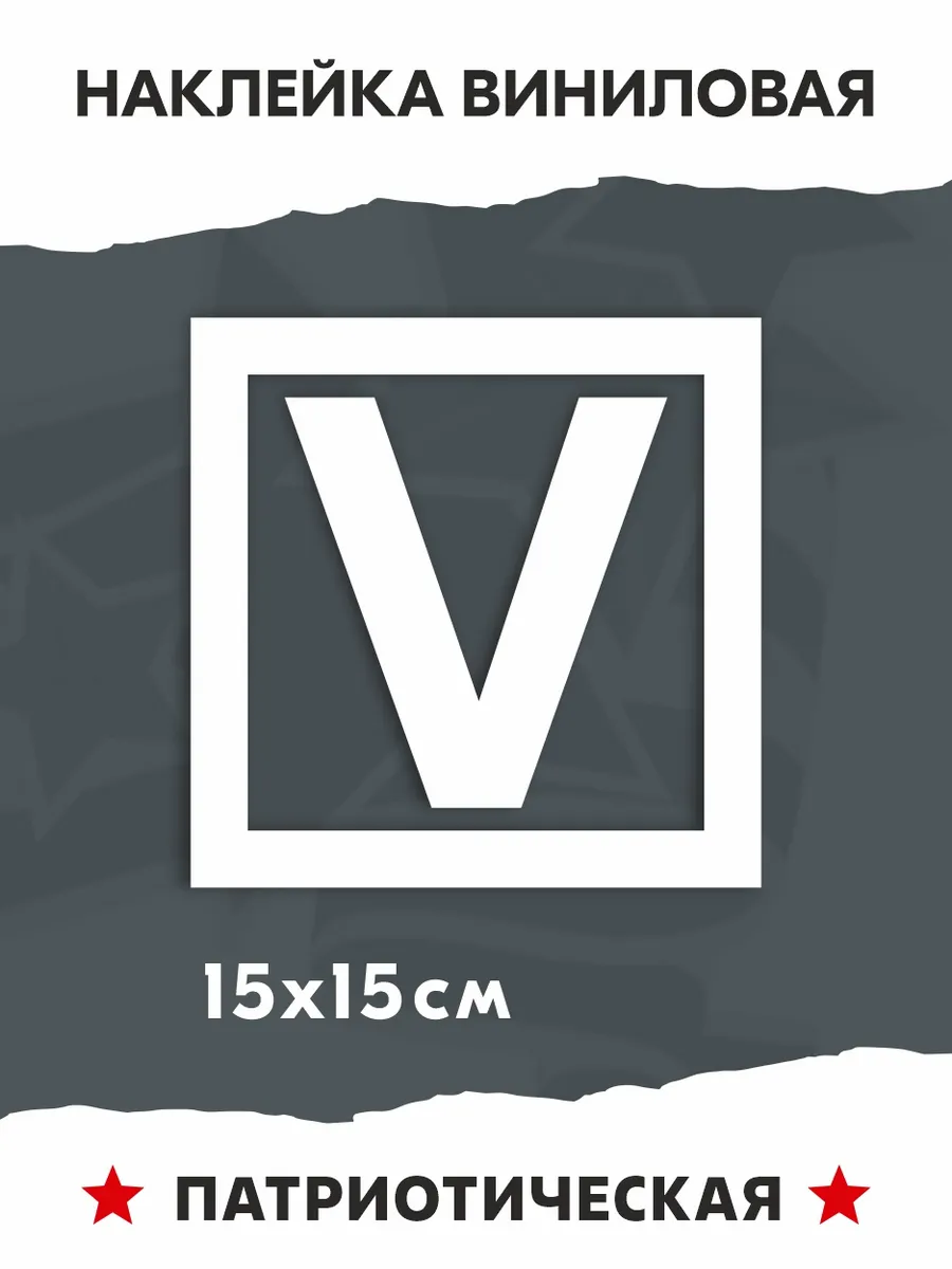 Виниловая наклейка "Скидка", 15х15 см