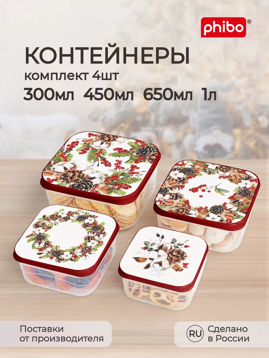 Набор контейнеров для продуктов Vanilla (0,18л + 0,5л +1л) с гибк.крышк. латте
