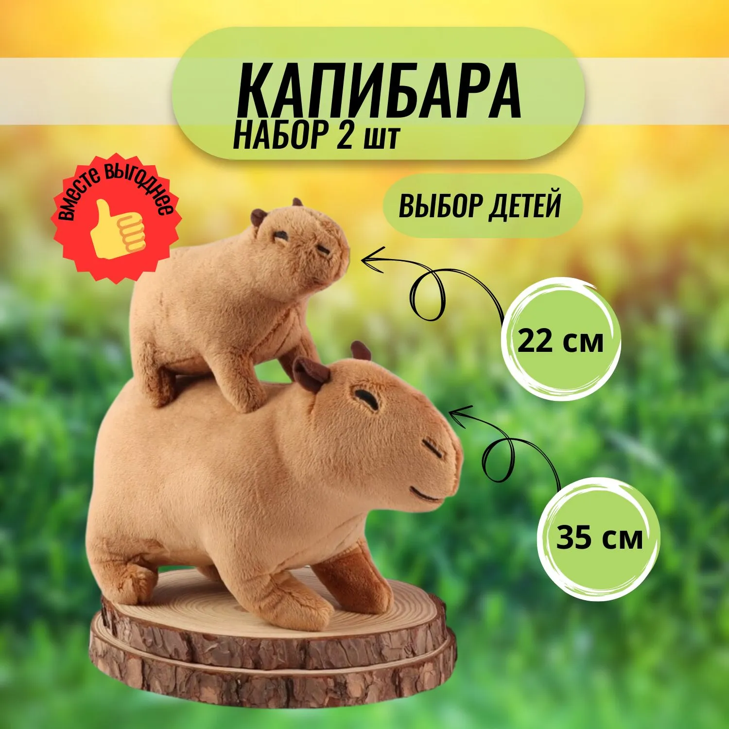 Набор текстмаркеров КАПИБАРА 6цв секционные /в форме капибарчиков/ 18 см
