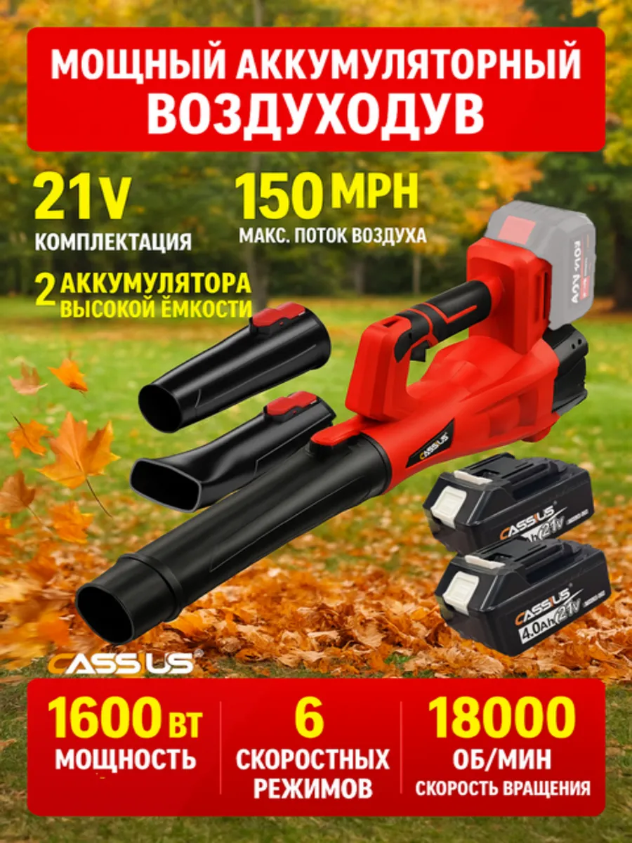 Аккумуляторная воздуходувка, 21v, 2.6Ah Аккум, 3/У "GROWER" DBL20