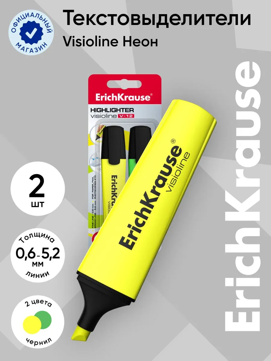 Текстмаркер ErichKrause Visioline V-12 Neon, цвет чернил желтый (в коробке-дисплее по 10 шт.)
