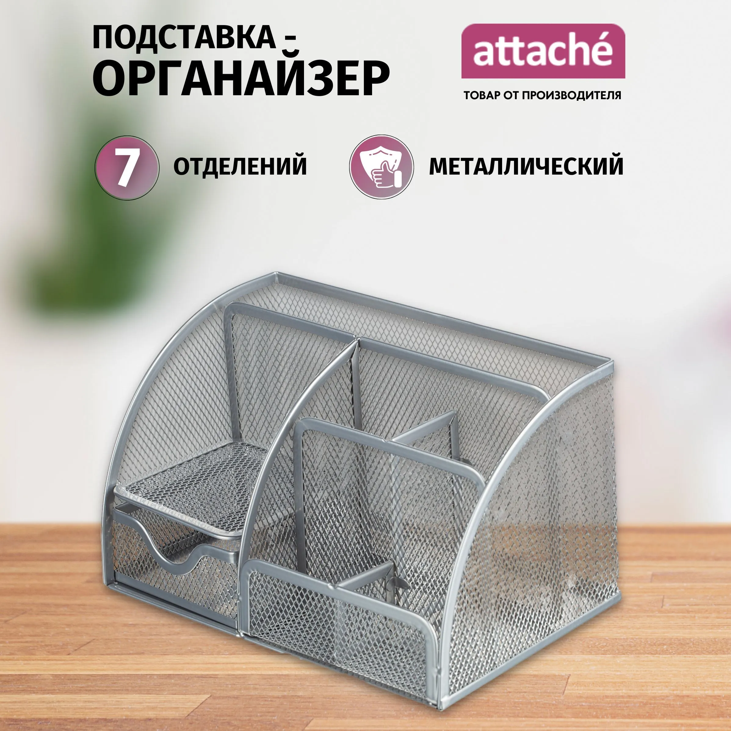 Подставка органайзер металическая  для канцелярских принадлежностей., квадратная серебристая