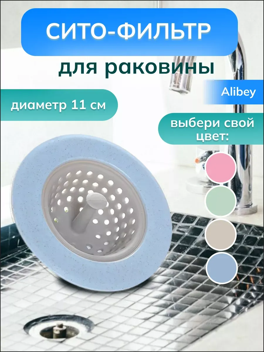 Сеточка в раковину SS-1 (диаметр 11,2 см) арт 985944
