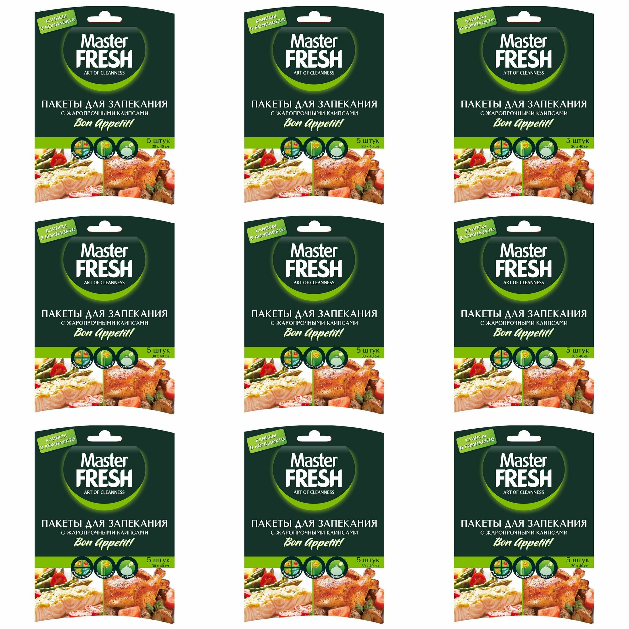 Пакеты для запекания "Master Fresh" (5 шт) 30 * 40 см / с жаропрочными клипсами (50 шт/ящ)