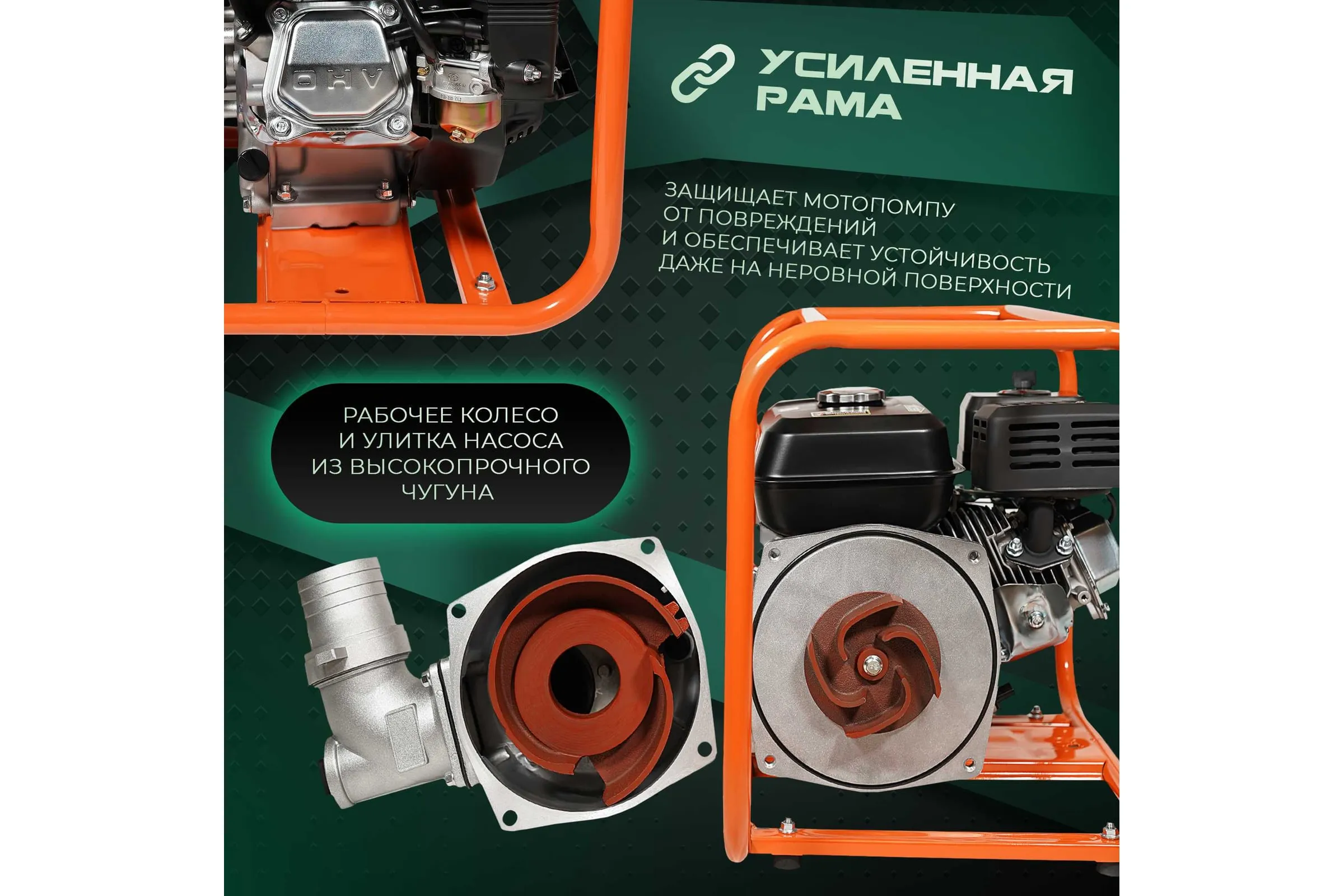 мотопомпа ELECTROLITE 50мм. 600л\мин. глубина всасывания 8м.макс напор 40м