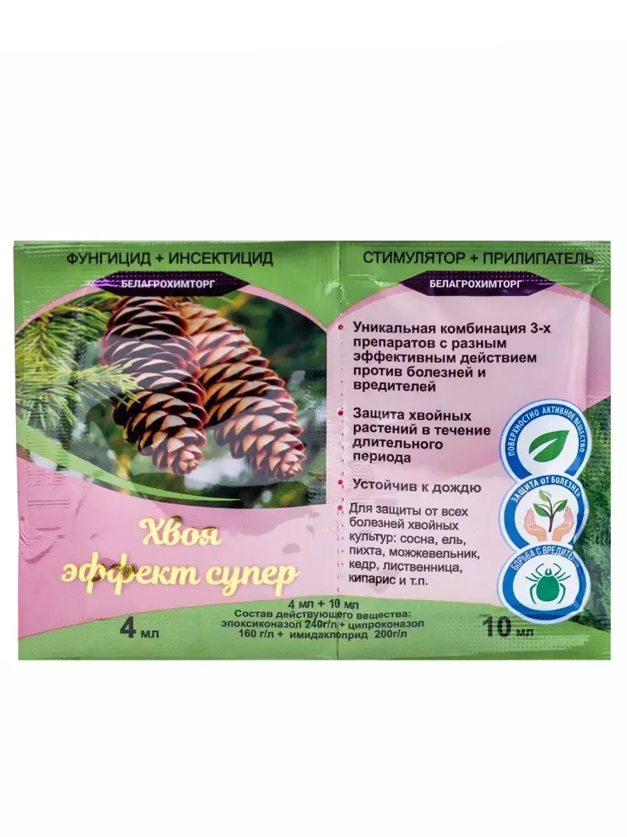 Хвоя эффект супер + прилипатель от тли,хруща,долгоносика и т д 5мл/7мл*75 1702