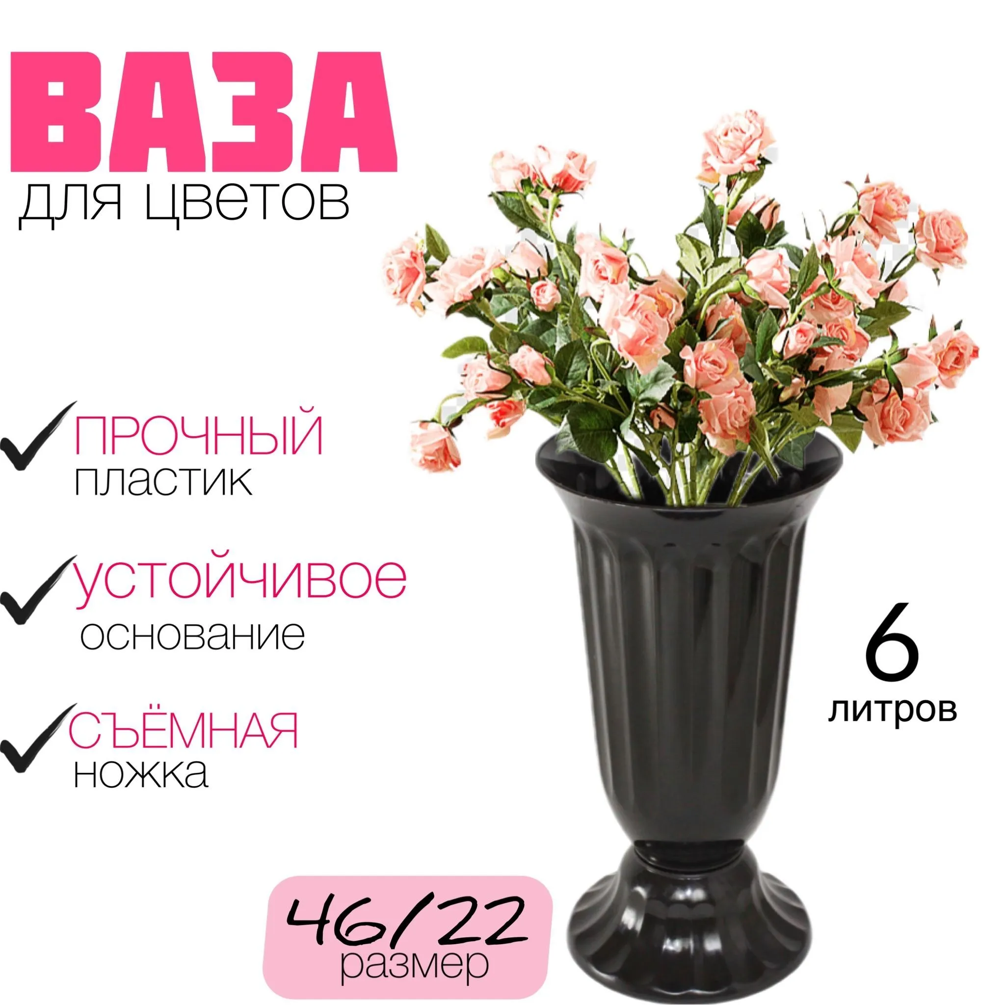 Ваза пластик, настольная, 25см, Микс Полоса "МИР" (1/60)