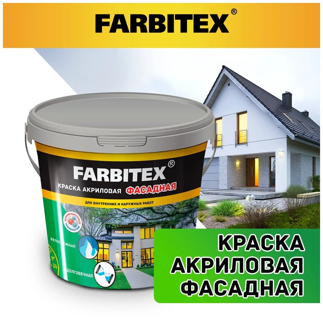Краска акриловая Фасадная (13.0 кг) FARBITEX