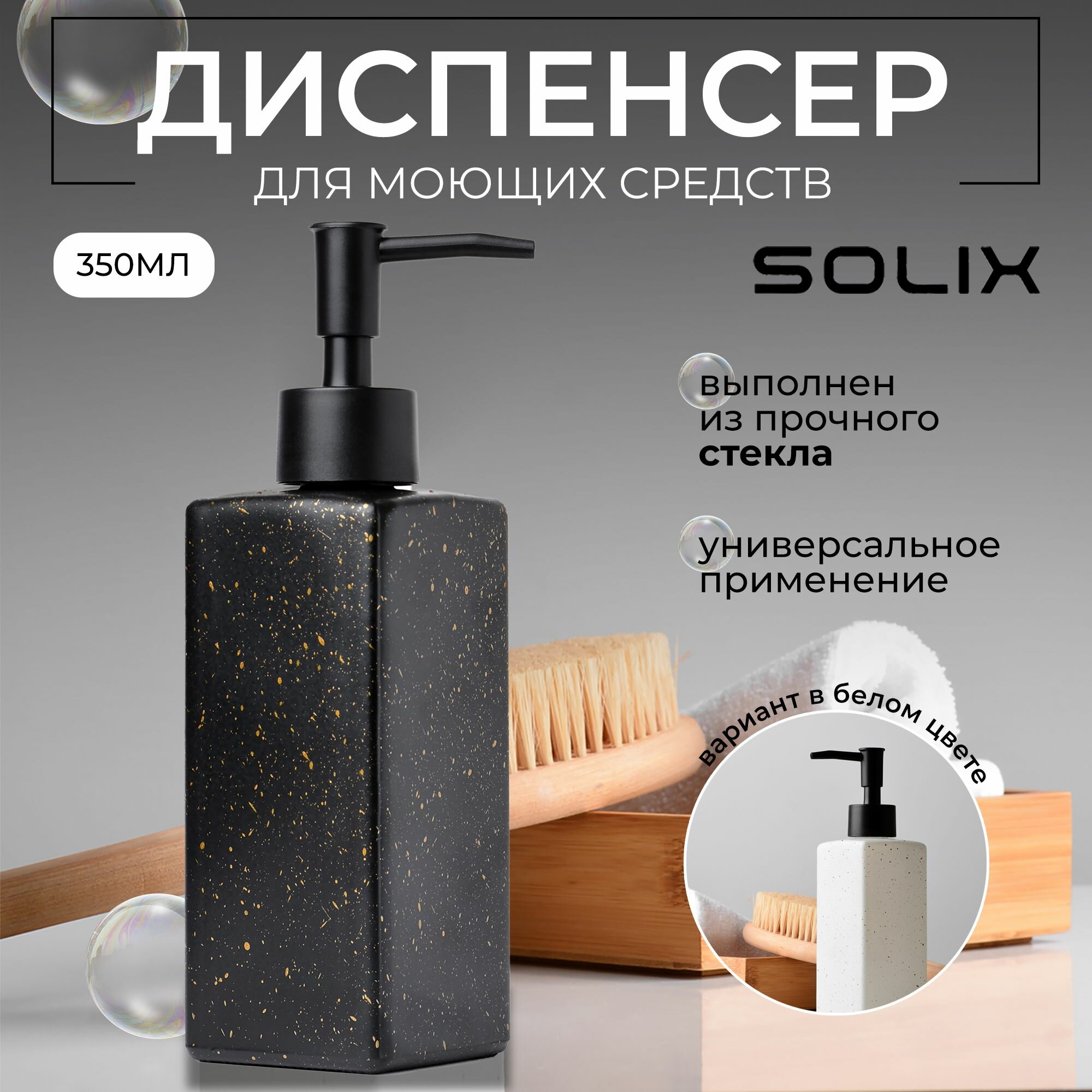 Диспенсер для жидкого мыла B2526, 350 мл