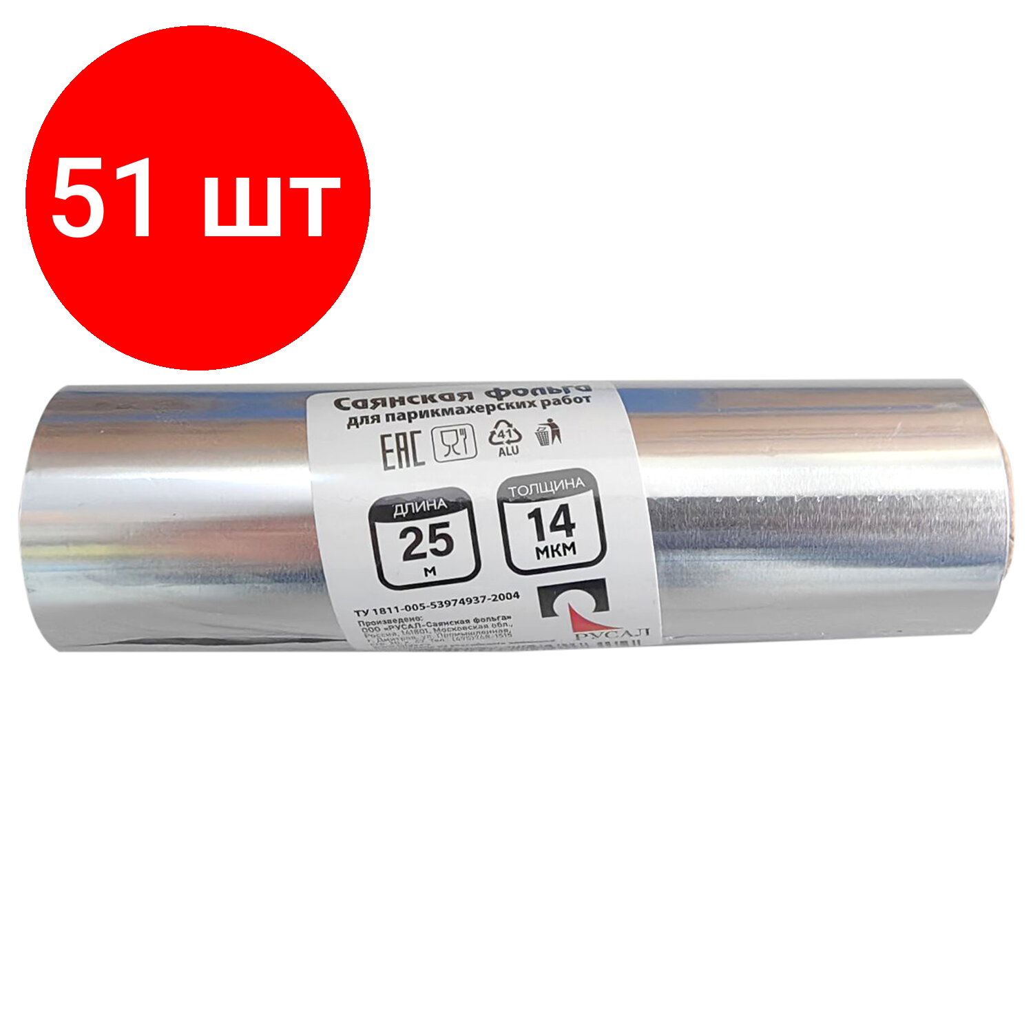 Фольга ПЛ 5*120*25мл (30м2)