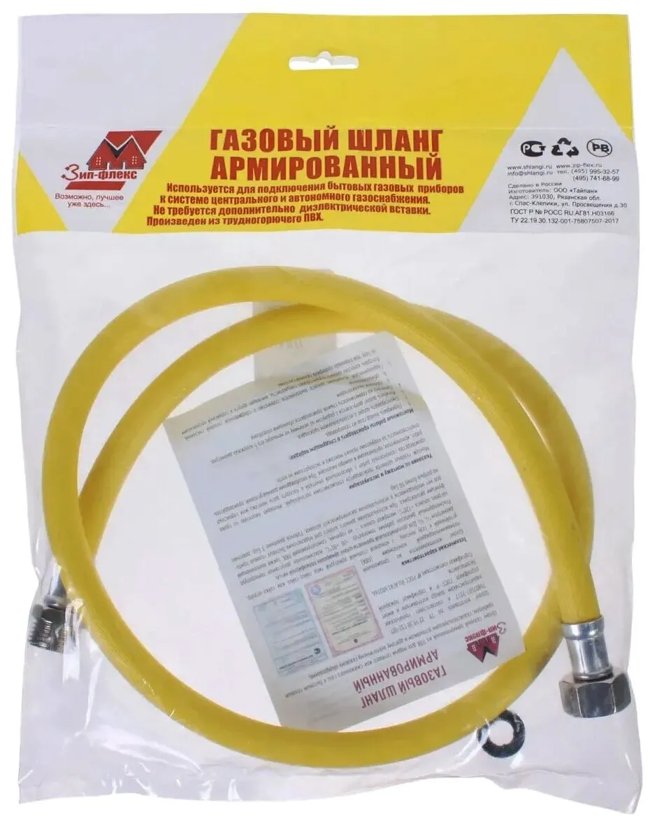 Подводка ПВХ д/газа 0,6 м вн/вн ZIP-FLEX(уп.1/100)