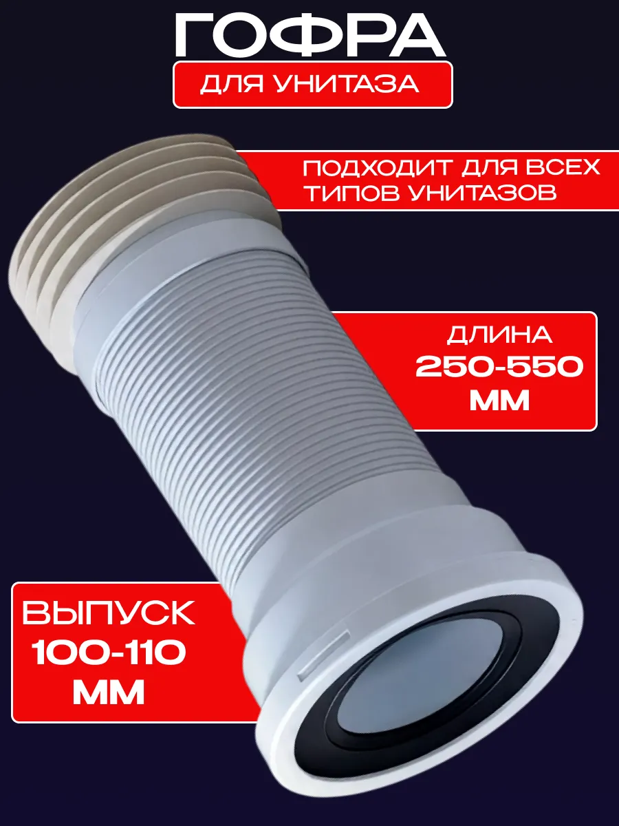 K928 Удлинитель гибкий для унитаза с метал. спиралью 260-560мм (20)