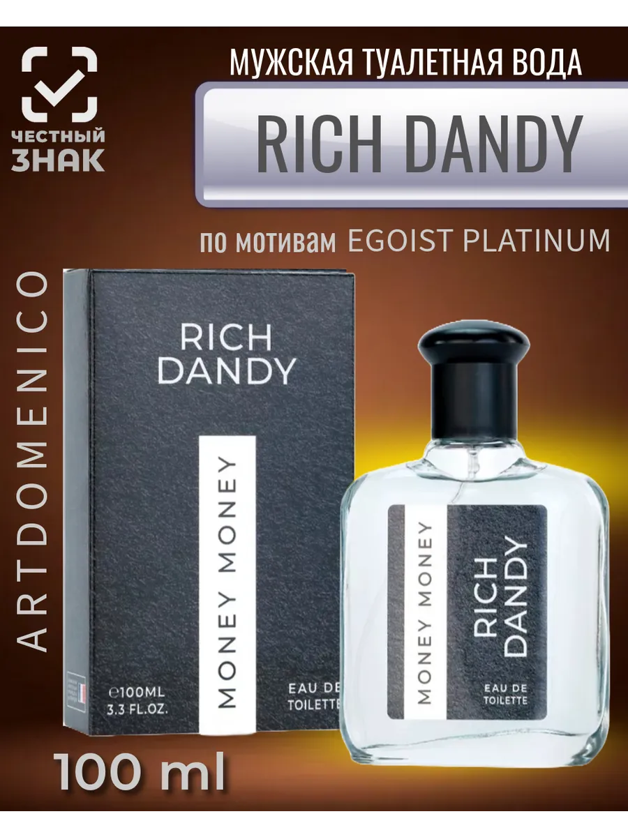 Туалетная вода муж.MoneyMoney RICH DENDY edt100ml (версия DrakkarNoir) <NEW>