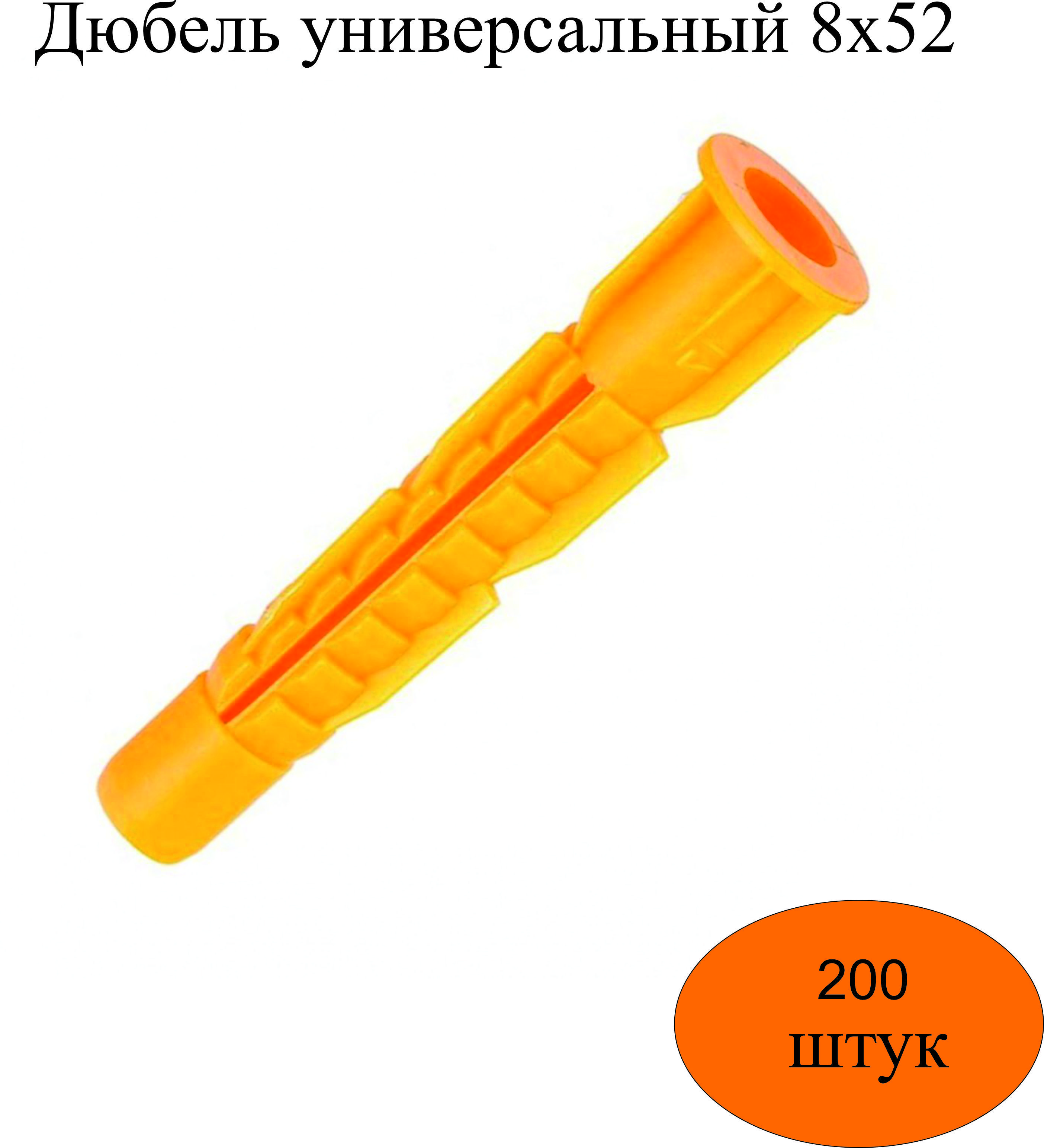 8*52 Дюбель-U