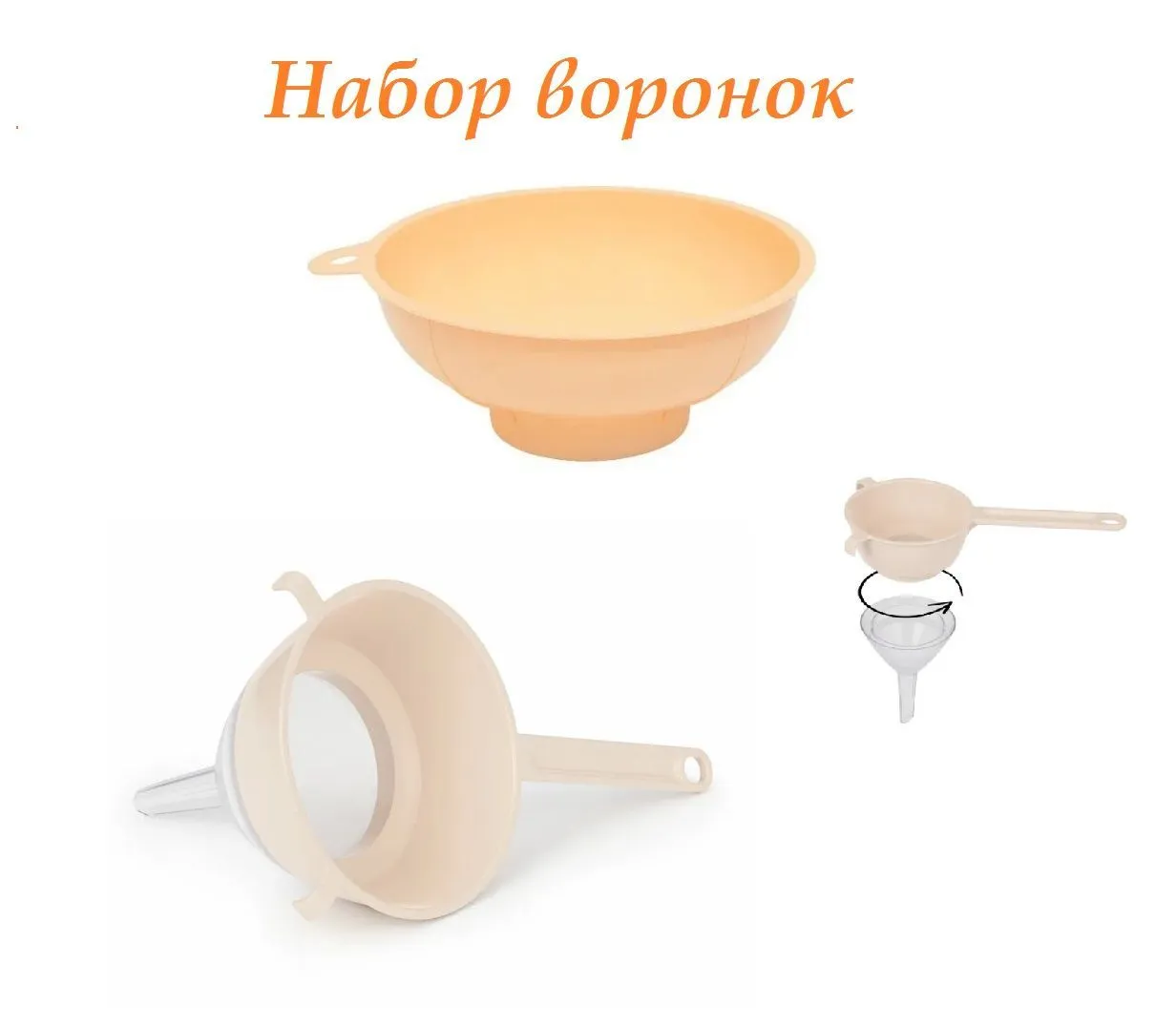 Сито (диам.90мм)(с воронкой)(св.зеленый) (уп.25)