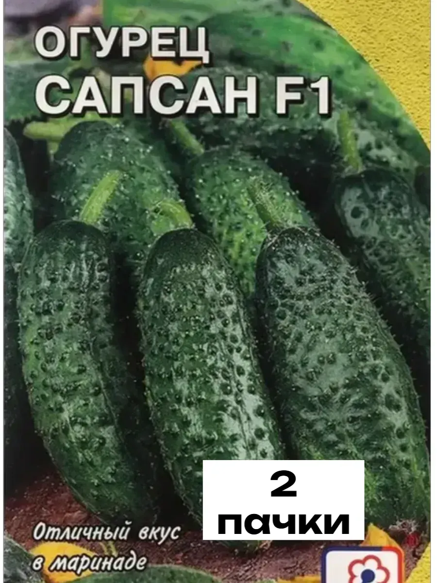 Семена Огурец "Сапсан F1" 0,2гр "Сембат" (10)