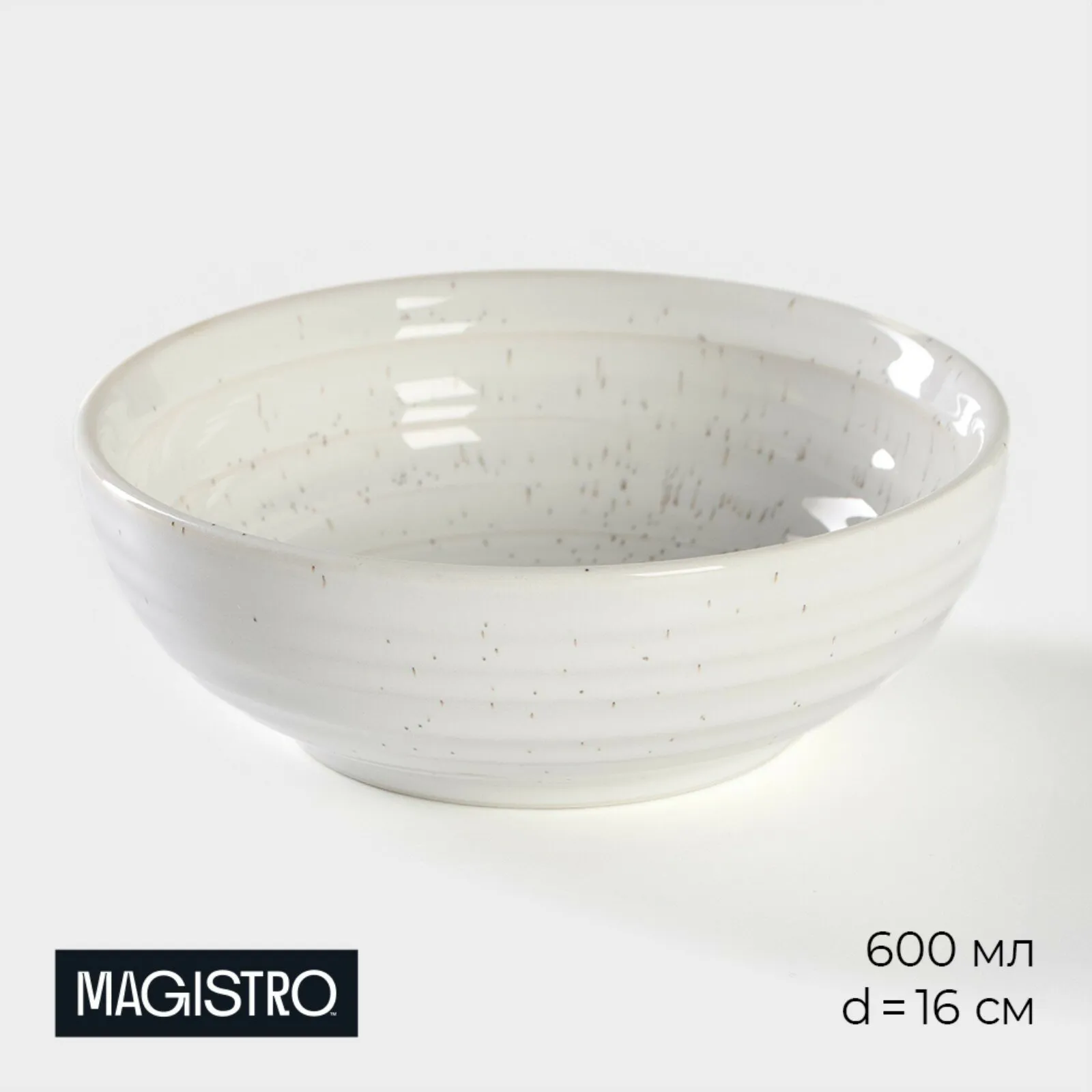 Салатник Magistro Urban, 260 мл, d=12 см, фарфор, белый