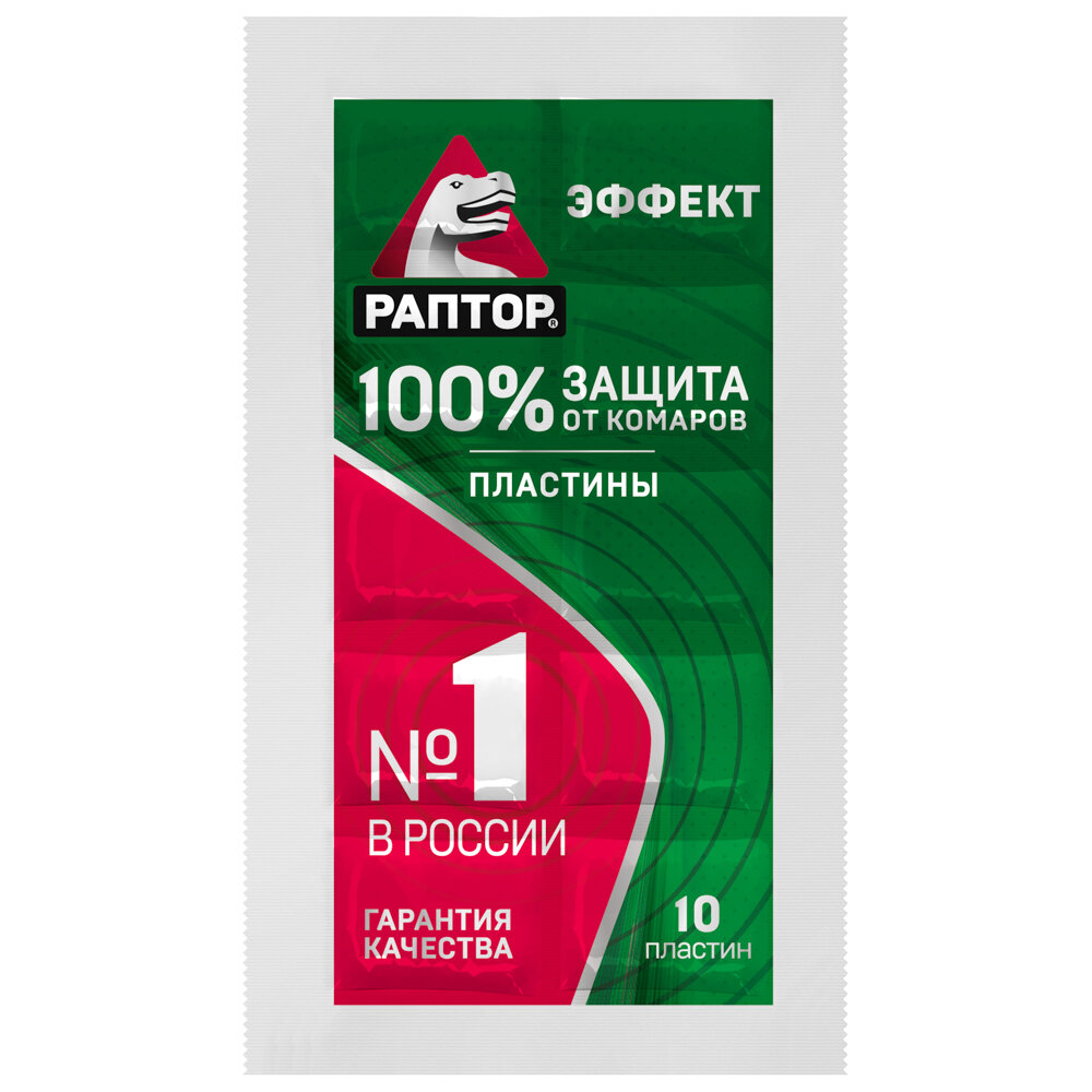 РАПТОР Пластины от комаров Эффект (10шт.) без запаха в мини-прилавке РАПТОР (1*50=50) D2024M