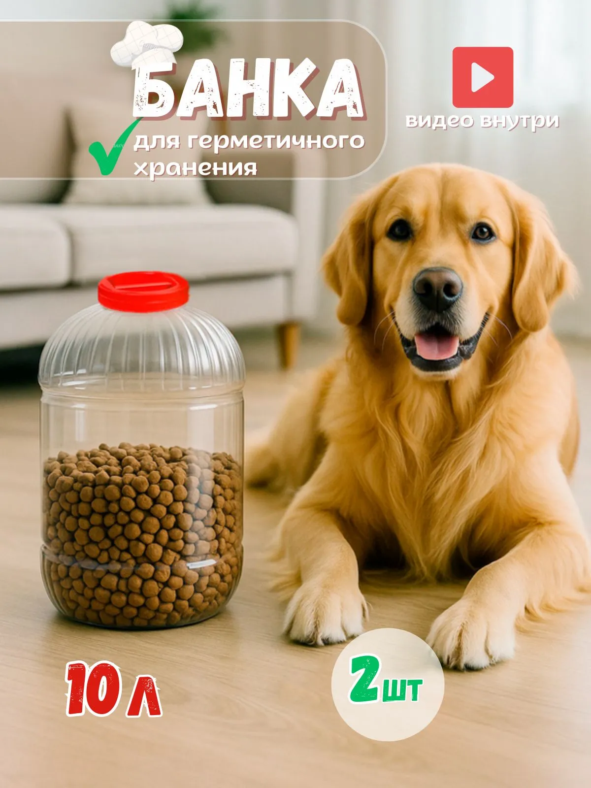 Банка универсальная 10л (6)