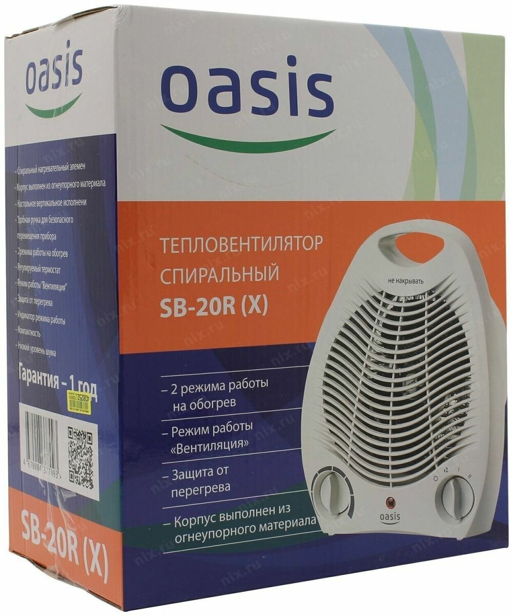Тепловентилятор спиральный SB-20R Оазис