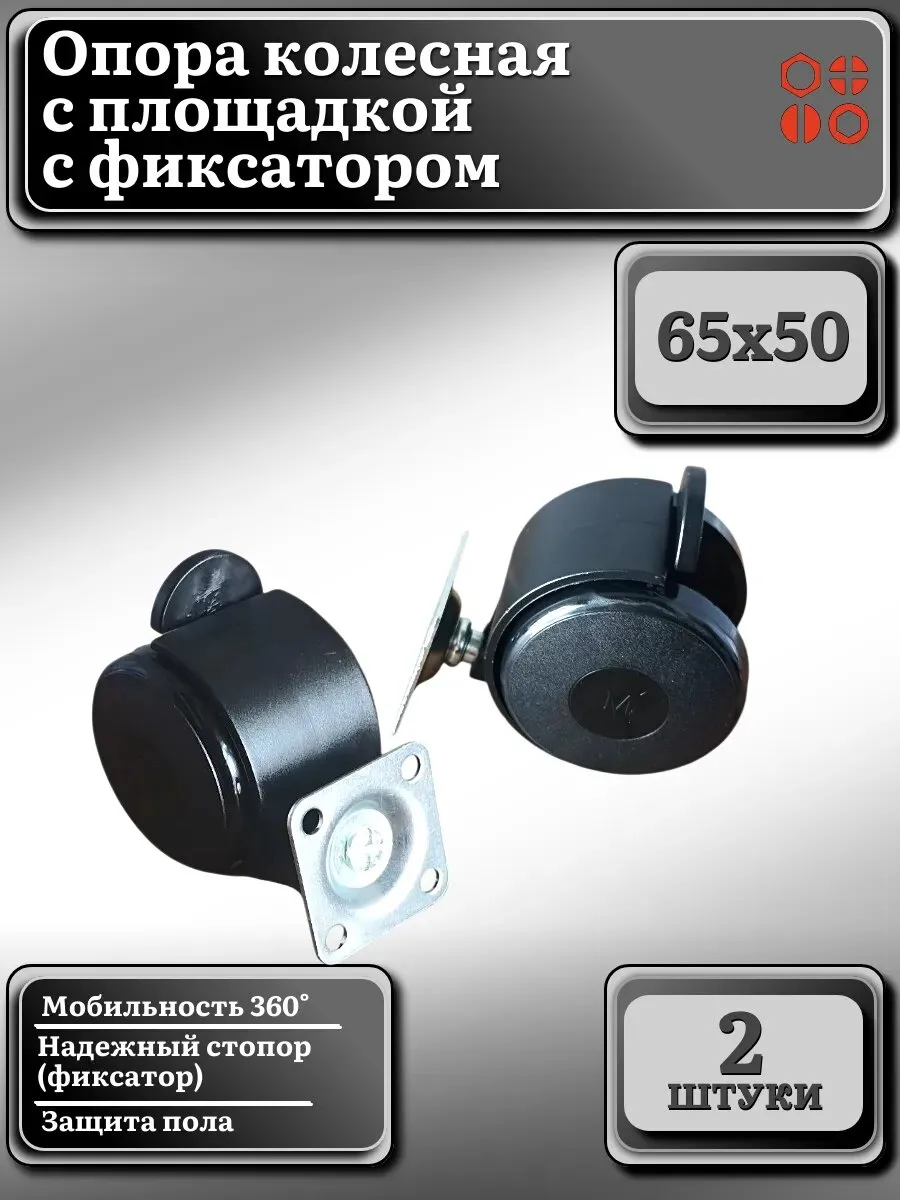 опора колёсная с прощадкой. d=49,h=59,пластмасс а чёрная