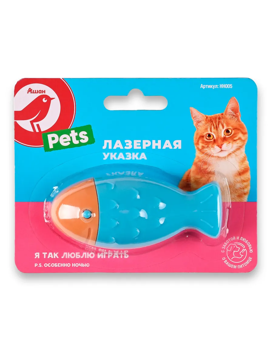 Игрушка для кошек "Лазер" красный